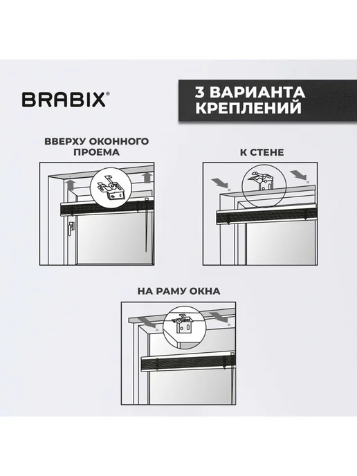 BRABIX Жалюзи на окна горизонтальные алюминиевые 50х160 см, вариант, фото 8