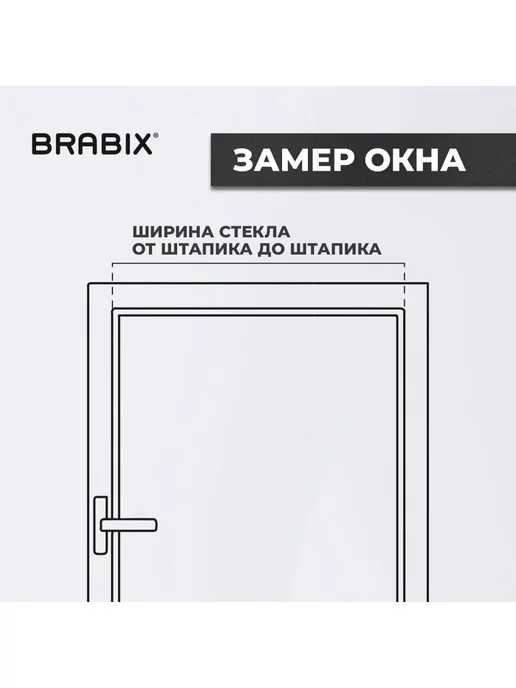 BRABIX Жалюзи на окна горизонтальные алюминиевые 50х160 см, 80x160 см, фото 6