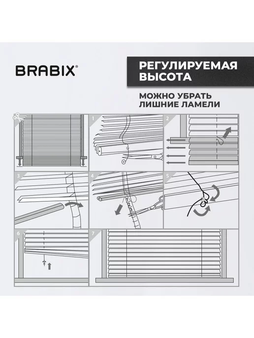 BRABIX Жалюзи на окна горизонтальные алюминиевые 50х160 см, 80x160 см, фото 7