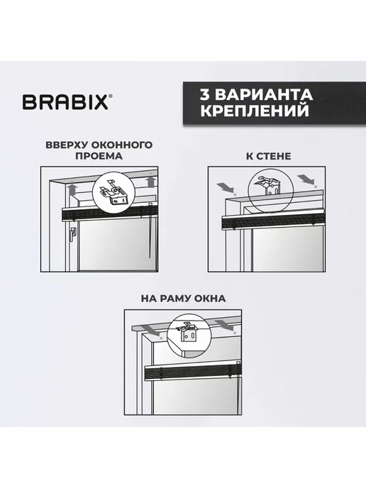 BRABIX Жалюзи на окна горизонтальные алюминиевые 50х160 см, 80x160 см, фото 8