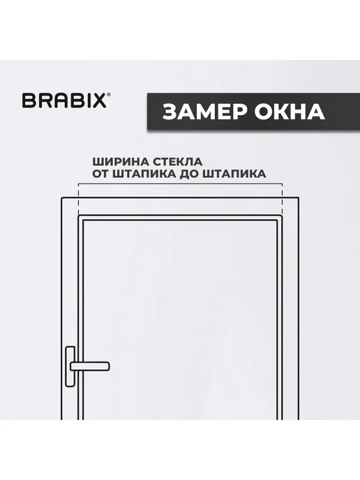 BRABIX Жалюзи на окна горизонтальные алюминиевые 50х160 см, 100x160 см, фото 6