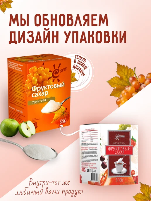 Фруктовое Счастье Сахарозаменитель Фруктоза, 500 г, 500 г, фото 2
