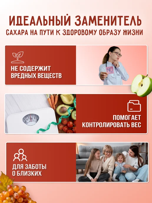 Фруктовое Счастье Сахарозаменитель Фруктоза, 500 г, 500 г, фото 4