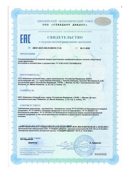 Фруктовое Счастье Сахарозаменитель Фруктоза, 500 г, 500 г, фото 5