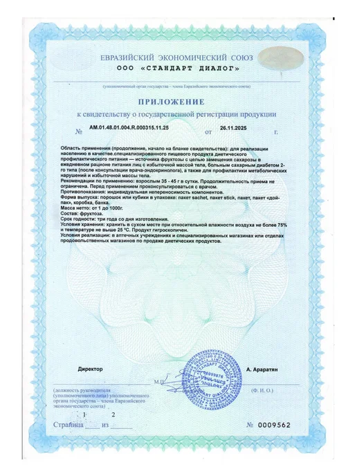 Фруктовое Счастье Сахарозаменитель Фруктоза, 500 г, 500 г, фото 6
