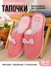 Тапочки домашние SMILE of MILADY 14966399 купить за 405 ₽ в интернет‑магазине Wildberries