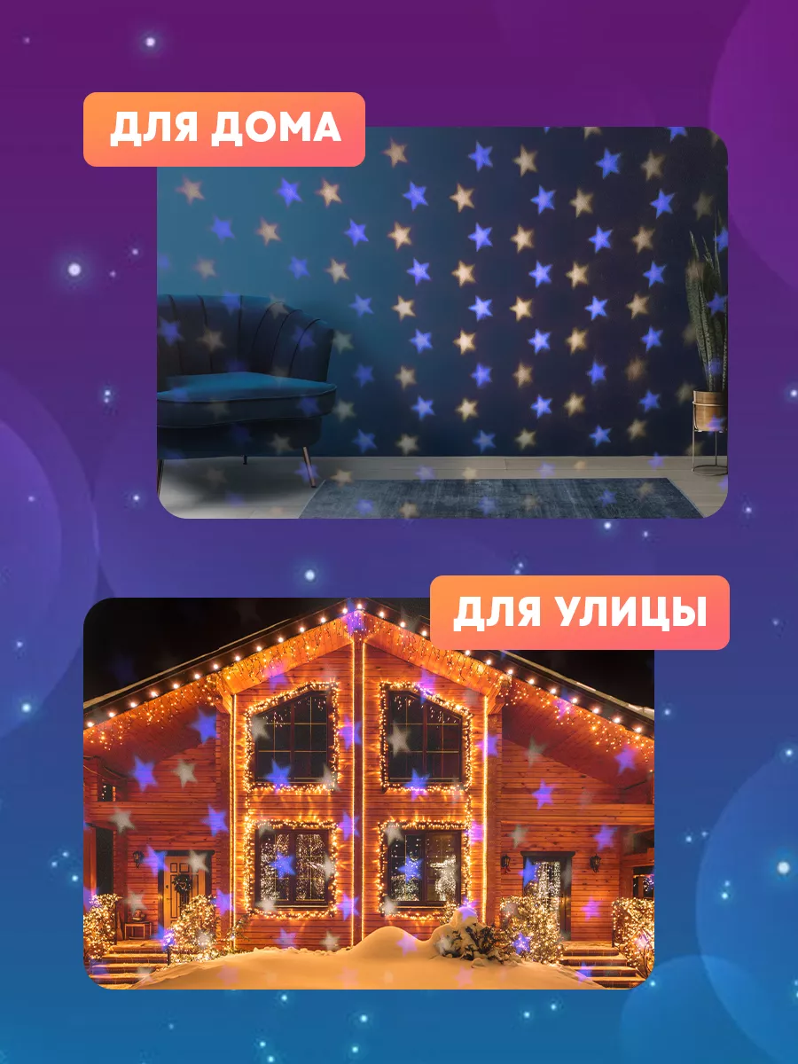 Светодиодный led проектор-ночник лампа Звездное небо Neon-Night 14967172  купить за 3 832 ₽ в интернет-магазине Wildberries