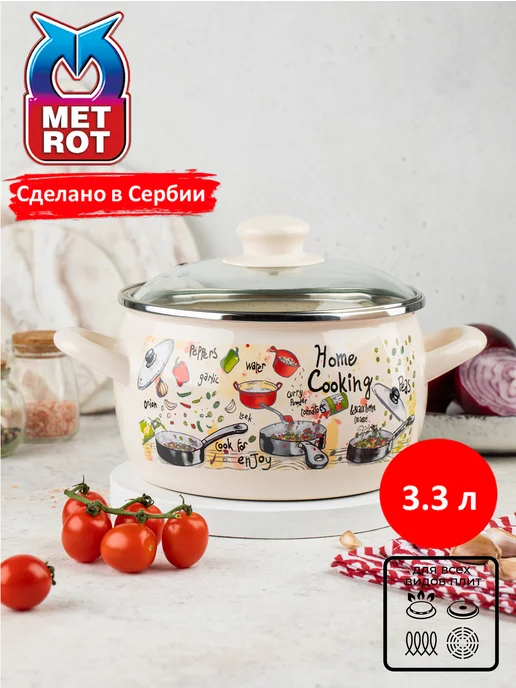 METROT Кастрюля эмалированная Гурман 3,3л, 3,3 л