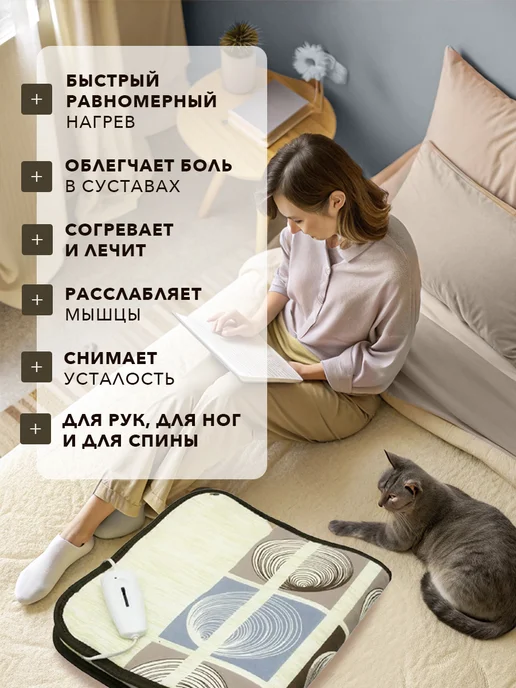 Брестский радиотехнический завод 40х75 см, Грелка электрическая ГЭМР 7-60, цвета микс, 40x75 см, 760 цв., фото 2