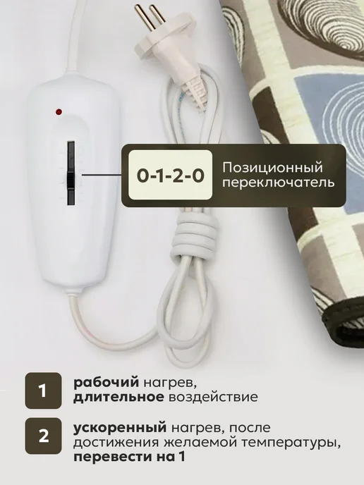 Брестский радиотехнический завод 40х75 см, Грелка электрическая ГЭМР 7-60, цвета микс, 40x75 см, 760 цв., фото 4