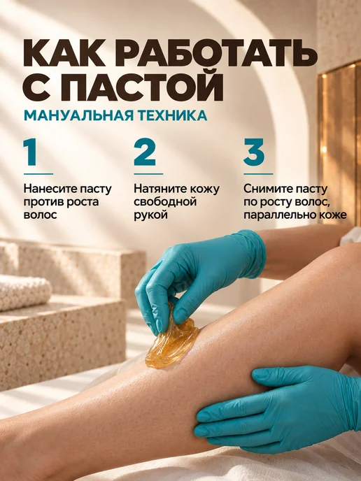 Melissa! Сахарная паста для шугаринга и депиляции MEDIUM, 1500 гр, 1500 г, фото 6
