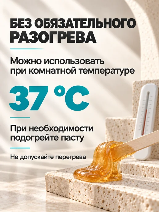 Melissa! Паста для депиляции HARD, 550 грамм, вариант, фото 6