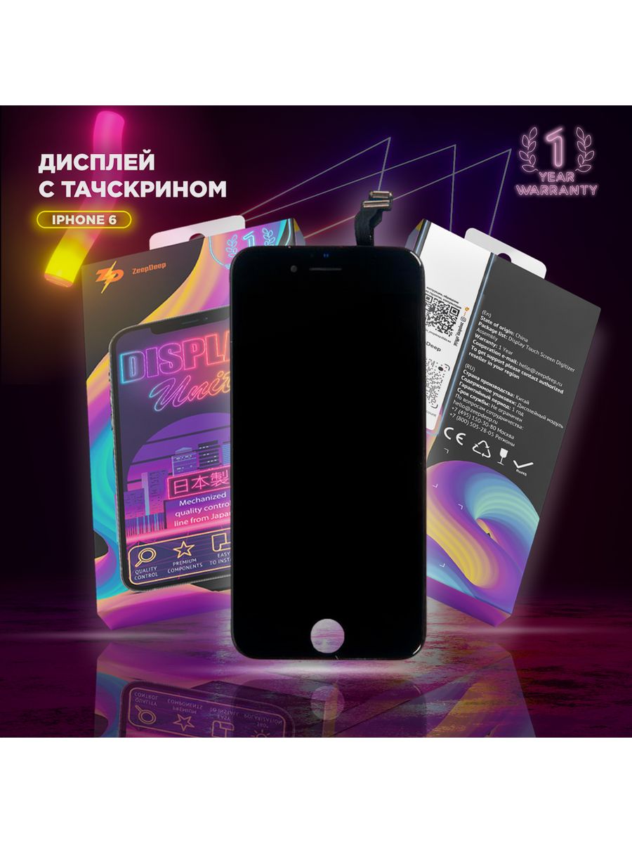 Дисплей для iPhone 6, в сборе с тачскрином ZeepDeep 14971442 купить за 1258  ₽ в интернет-магазине Wildberries