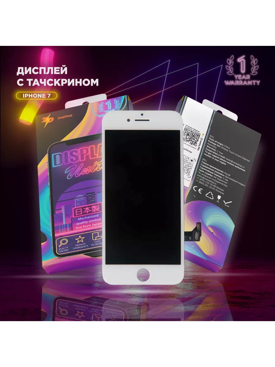 Дисплей для iPhone 7, в сборе с тачскрином ZeepDeep 14971447 купить за 1  753 ? в интернет-магазине Wildberries