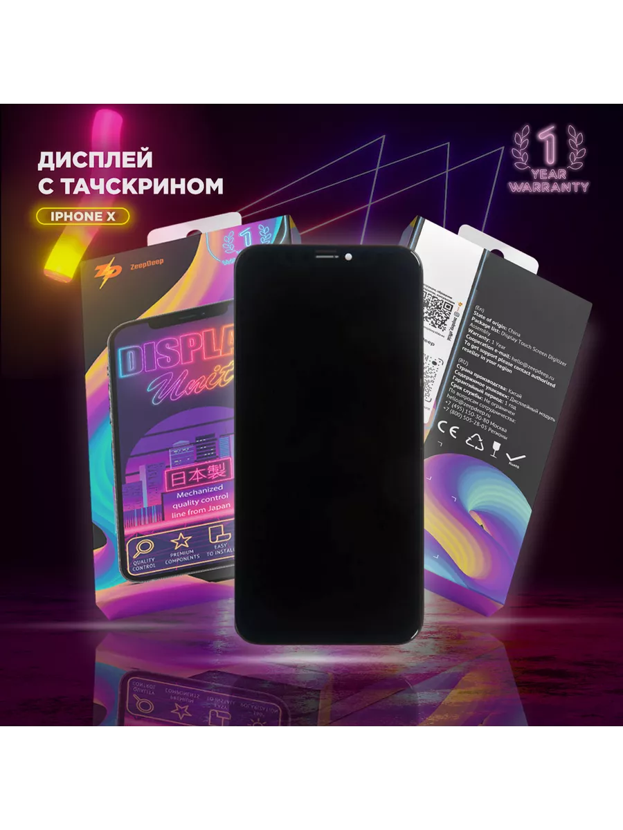 Что нужно для замены стекла на iPhone?