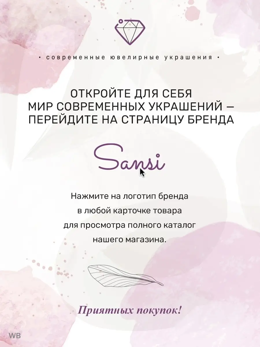 Теннисный браслет Sansi Jewelry 14974137 купить за 1 926 ₽ в  интернет-магазине Wildberries