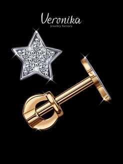 Серьги звезды серебро 925 гвоздики ювелирные Veronika jewelry factory 14975056 купить за 694 ₽ в интернет-магазине Wildberries
