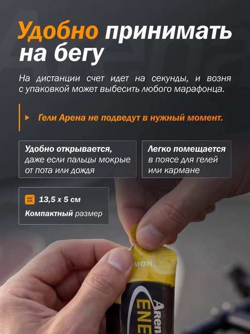 Арена Энергетический углеводный гель для бега, черника 4 шт, 4 шт, фото 4
