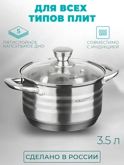 Кастрюля из нержавеющей стали с крышкой 2.5 л GASTRORAG 139732467 купить за 850 ₽ в интернет-магазине Wildberries