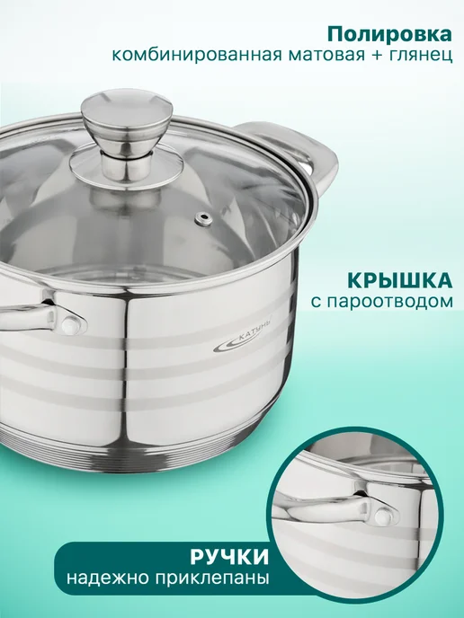Катунь Кастрюля с крышкой 3.5 л, Элис, 3,5 л, фото 4