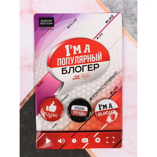 Набор значков "Блогер"