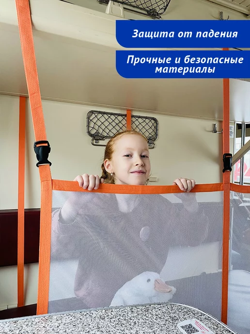Дорманеж Манеж в поезд, белый, фото 5