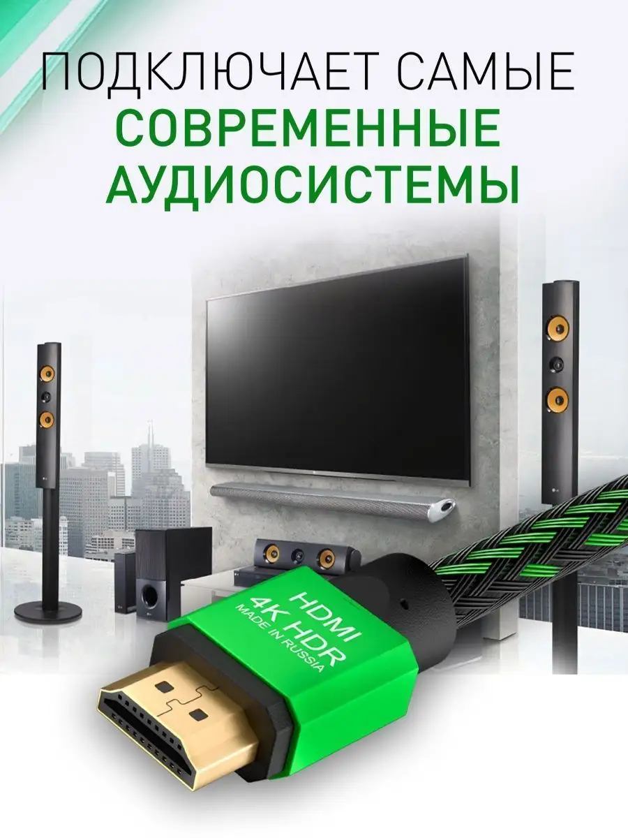 Кабель hdmi для телевизора 1.5 м GCR 14981477 купить за 841 ₽ в  интернет-магазине Wildberries