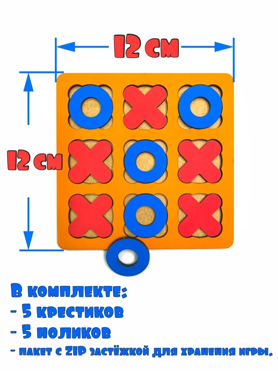 Настольная игра в дорогу Крестики Нолики из дерева Турбо Детки 14981493  купить за 153 ₽ в интернет-магазине Wildberries