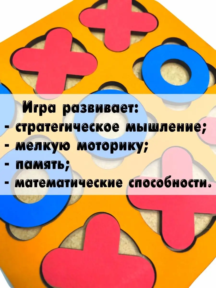 Настольная игра в дорогу Крестики Нолики из дерева Турбо Детки 14981493  купить за 172 ₽ в интернет-магазине Wildberries