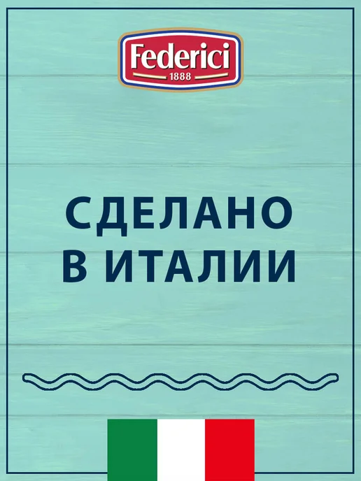 Federici Макароны Спиральки без глютена №42, 400г, 250 г, фото 4