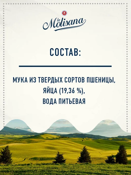 LA MOLISANA Лазанья яичная из твердых сортов пшеницы листы №220, 500г, 500 г, фото 6