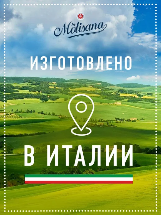 LA MOLISANA Макароны Каннеллони из твердых сортов пшеницы №312, 250г, 250 г, фото 4