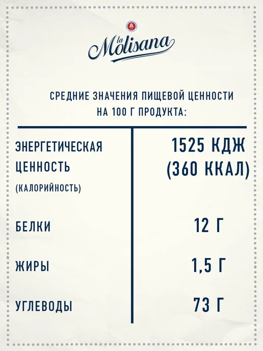 LA MOLISANA Макароны Каннеллони из твердых сортов пшеницы №312, 250г, 250 г, фото 5