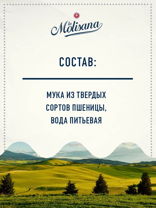 LA MOLISANA Макароны Каннеллони из твердых сортов пшеницы №312, 250г, 250 г, фото 6