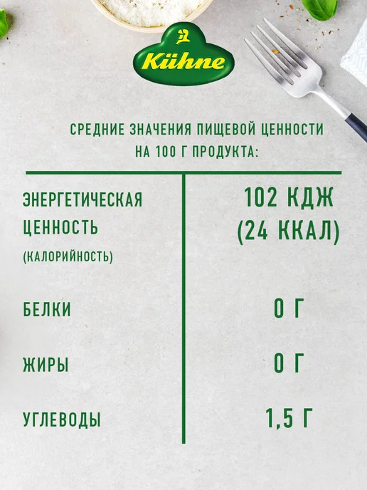 Kuhne Уксус яблочный 5%, 750мл, 750 мл, фото 5