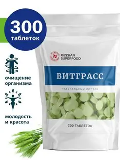 Ростки пшеницы, витграсс в таблетках Russian superfood 14981827 купить за 363 ₽ в интернет-магазине Wildberries