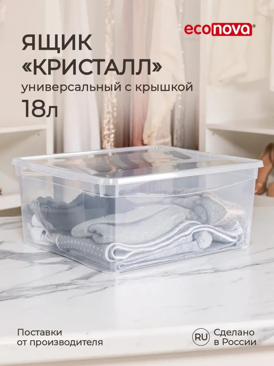 Коробка для хранения вещей...