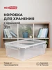 Коробка для хранения вещей пластиковая с крышкой 31 л Econova 14982053 купить за 694 ₽ в интернет‑магазине Wildberries