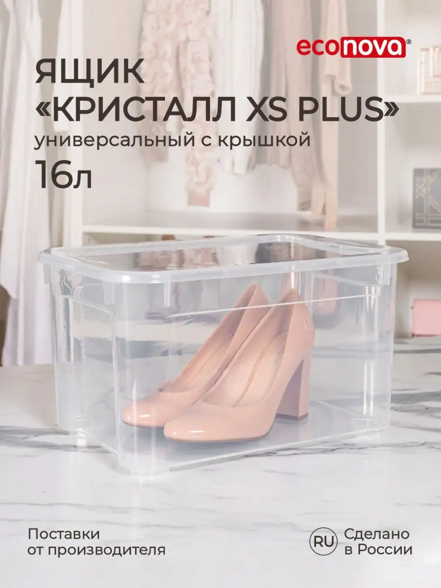 Ящик Кристалл 16л ECONOVA 14982068 купить за 407 ₽ в интернет-магазине  Wildberries