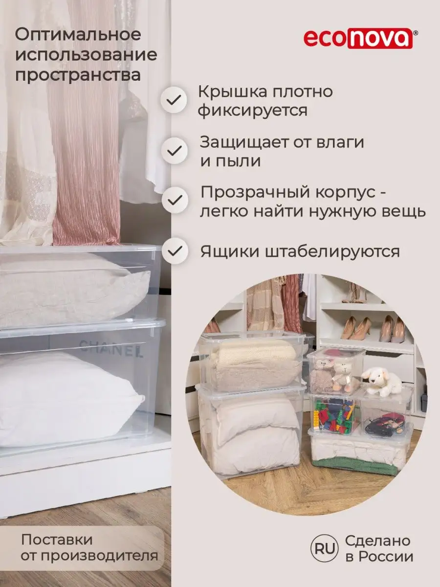 Ящик Кристалл 16л ECONOVA 14982068 купить за 407 ₽ в интернет-магазине  Wildberries