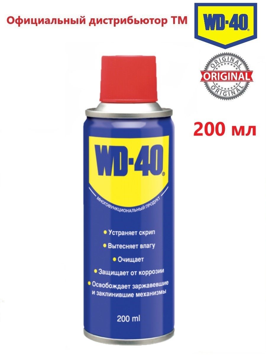 Смазка проникающая WD-40 Original жидкий ключ 200 мл WD-40 14982565 купить  за 659 ₽ в интернет-магазине Wildberries