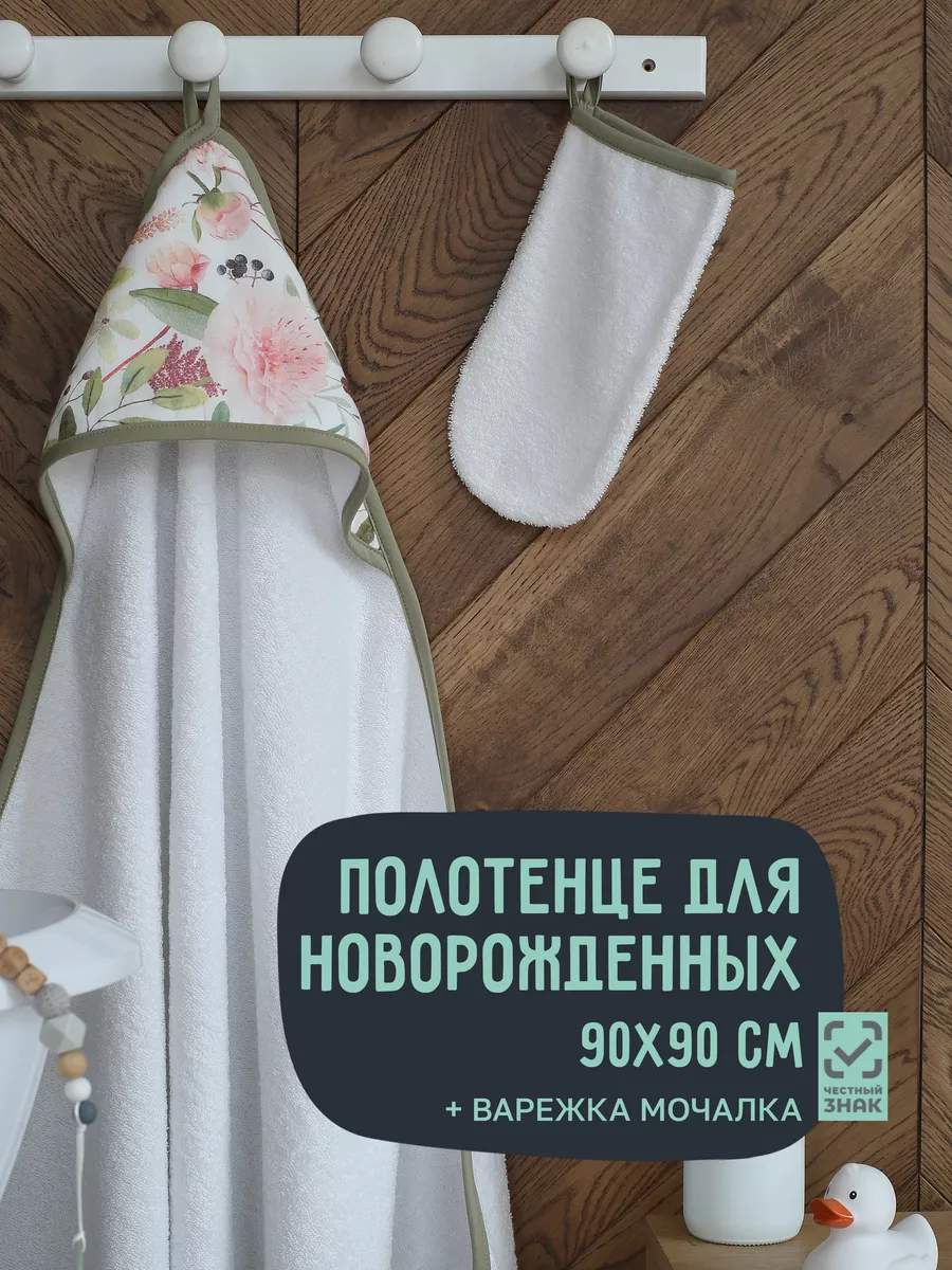 Как сшить полотенце с уголком | Регина Шепель | Дзен