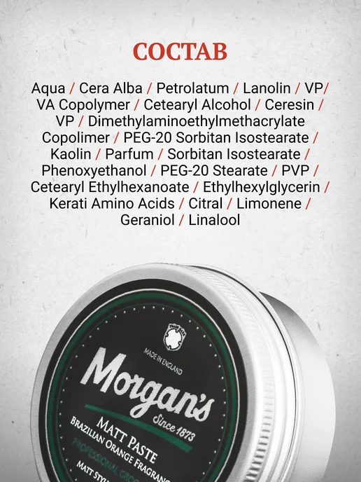 Morgan's Матовая паста для волос Бразильский апельсин 75 мл, 75 мл, фото 4