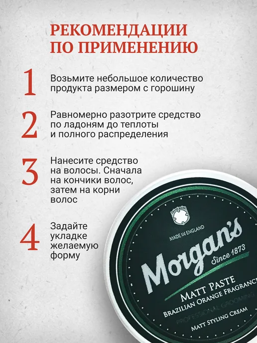 Morgan's Матовая паста для волос Бразильский апельсин 75 мл, 75 мл, фото 6