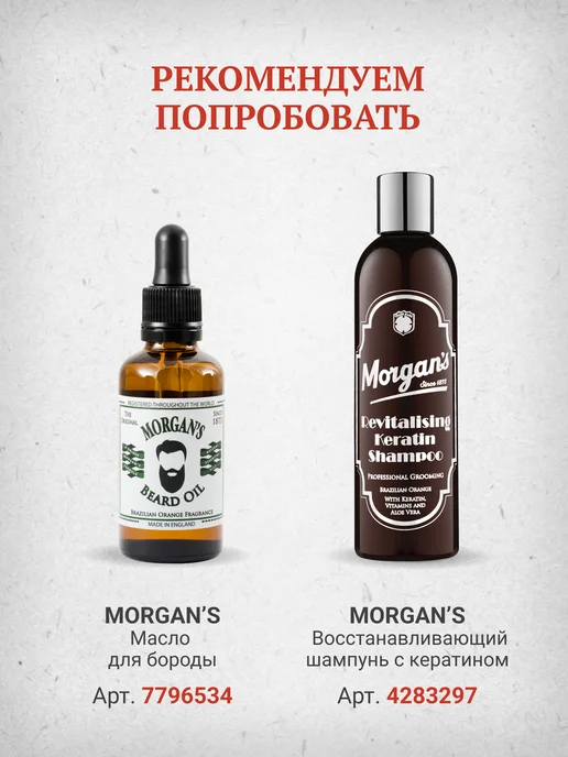 Morgan's Матовая паста для волос Бразильский апельсин 75 мл, 75 мл, фото 7