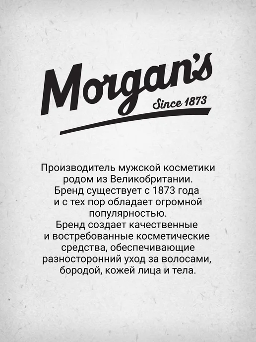 Morgan's Матовая паста для волос Бразильский апельсин 75 мл, 75 мл, фото 8