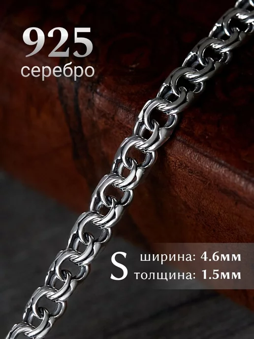 Агра Цепочка серебро 925