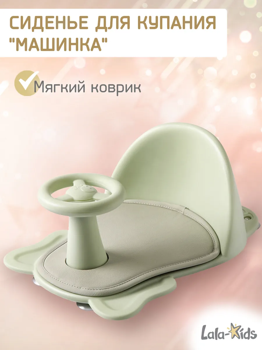 Стульчик для купания детский на присосках LaLa-Kids 14987068 купить за 1  158 ₽ в интернет-магазине Wildberries