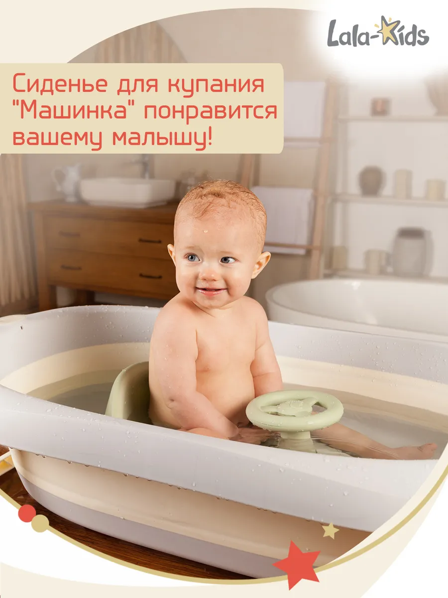 Стульчик для купания детский на присосках LaLa-Kids 14987068 купить за 1  212 ₽ в интернет-магазине Wildberries