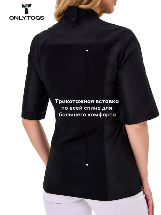 ONLYTOGS Китель повара униформа медицинская блуза, черный, фото 2